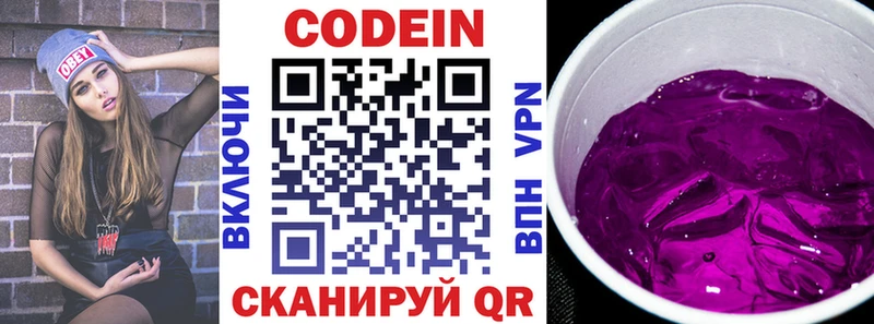 Codein напиток Lean (лин) кракен зеркало Очёр