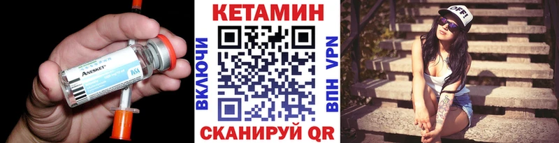 КЕТАМИН ketamine  Очёр 