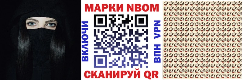 Марки NBOMe 1500мкг  kraken сайт  Очёр 